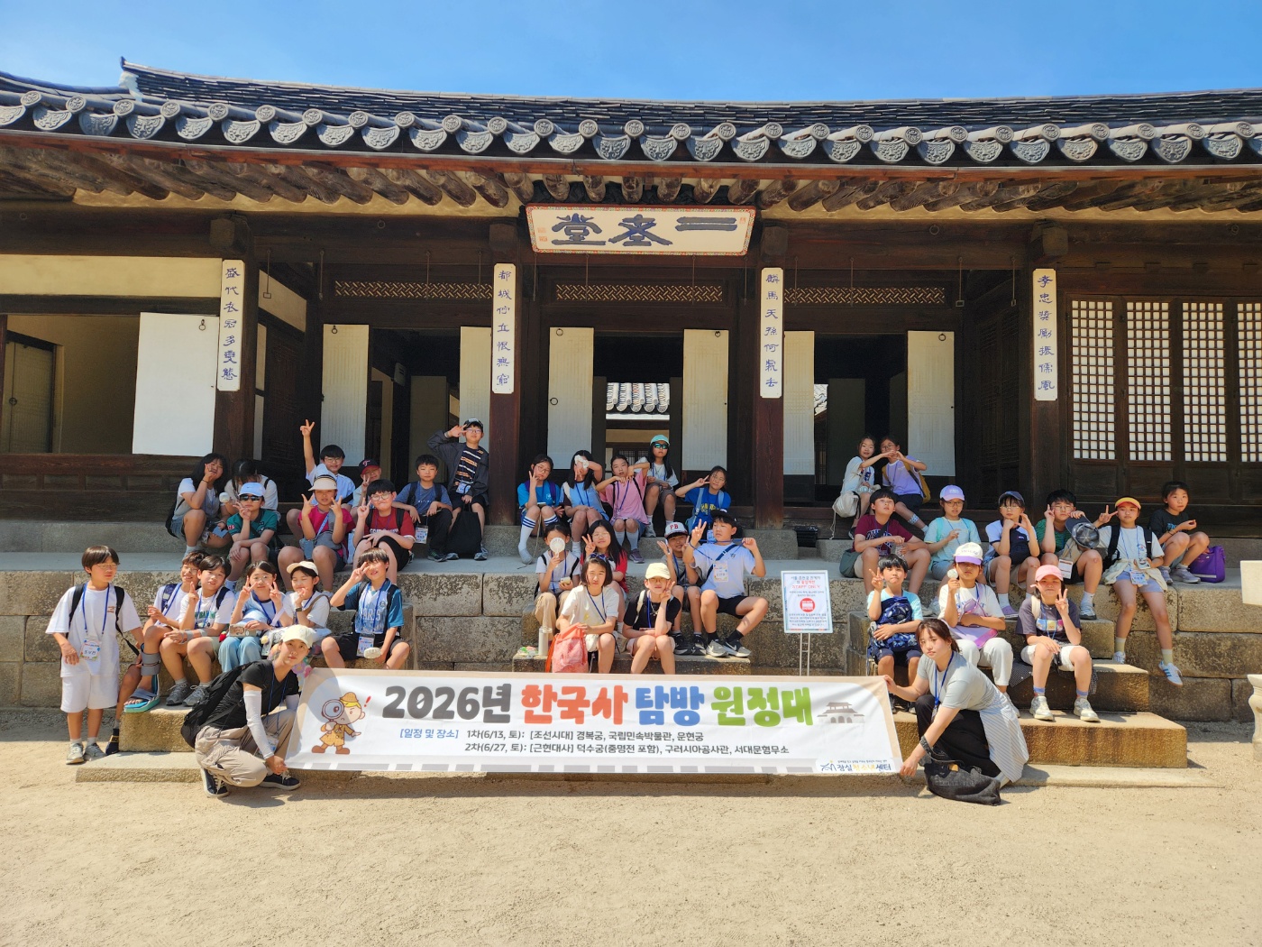 한국사 탐방 원정대 6.13.토 (176).jpg