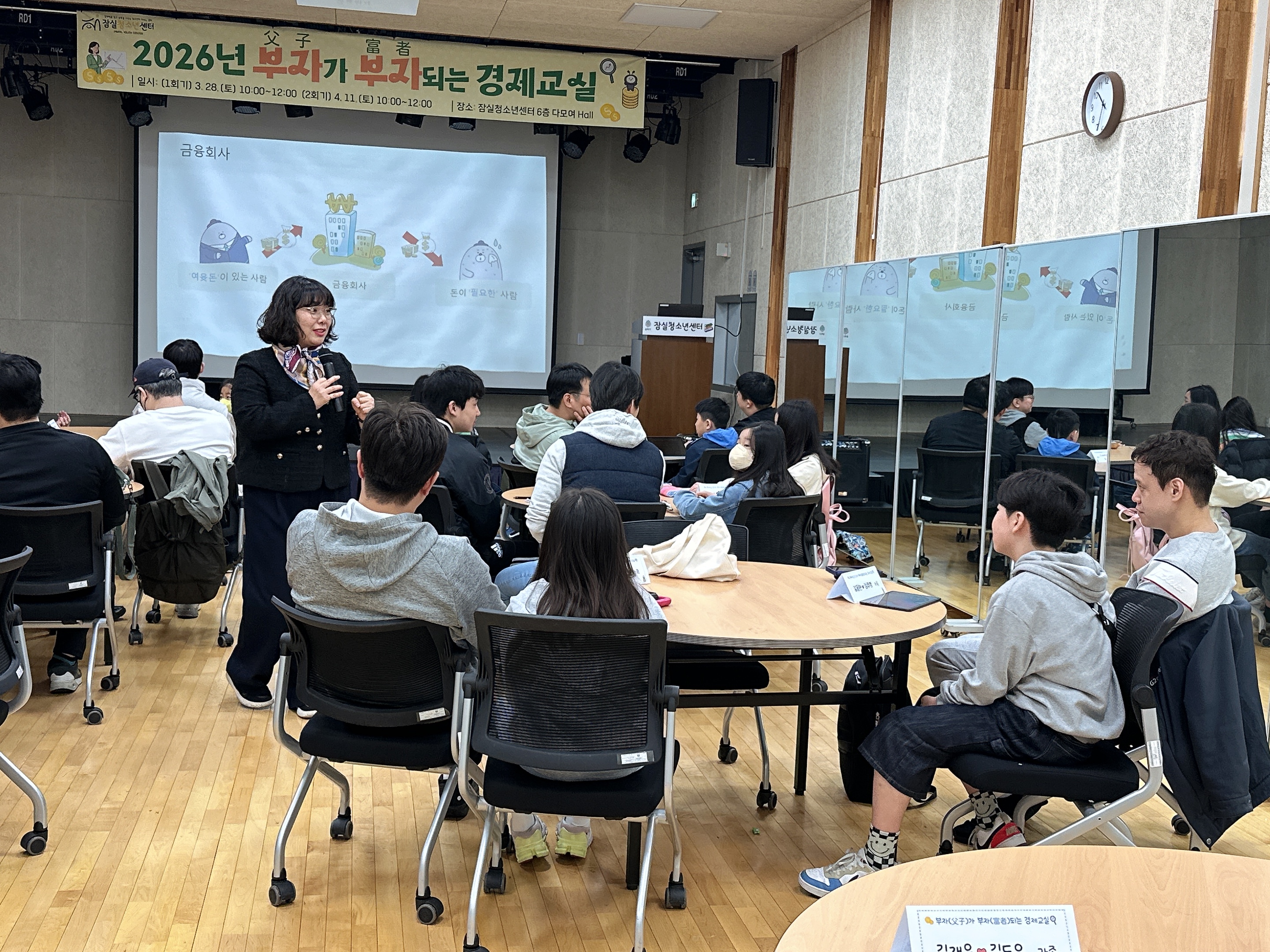 부자 경제교실 3.28.토 (16).jpg