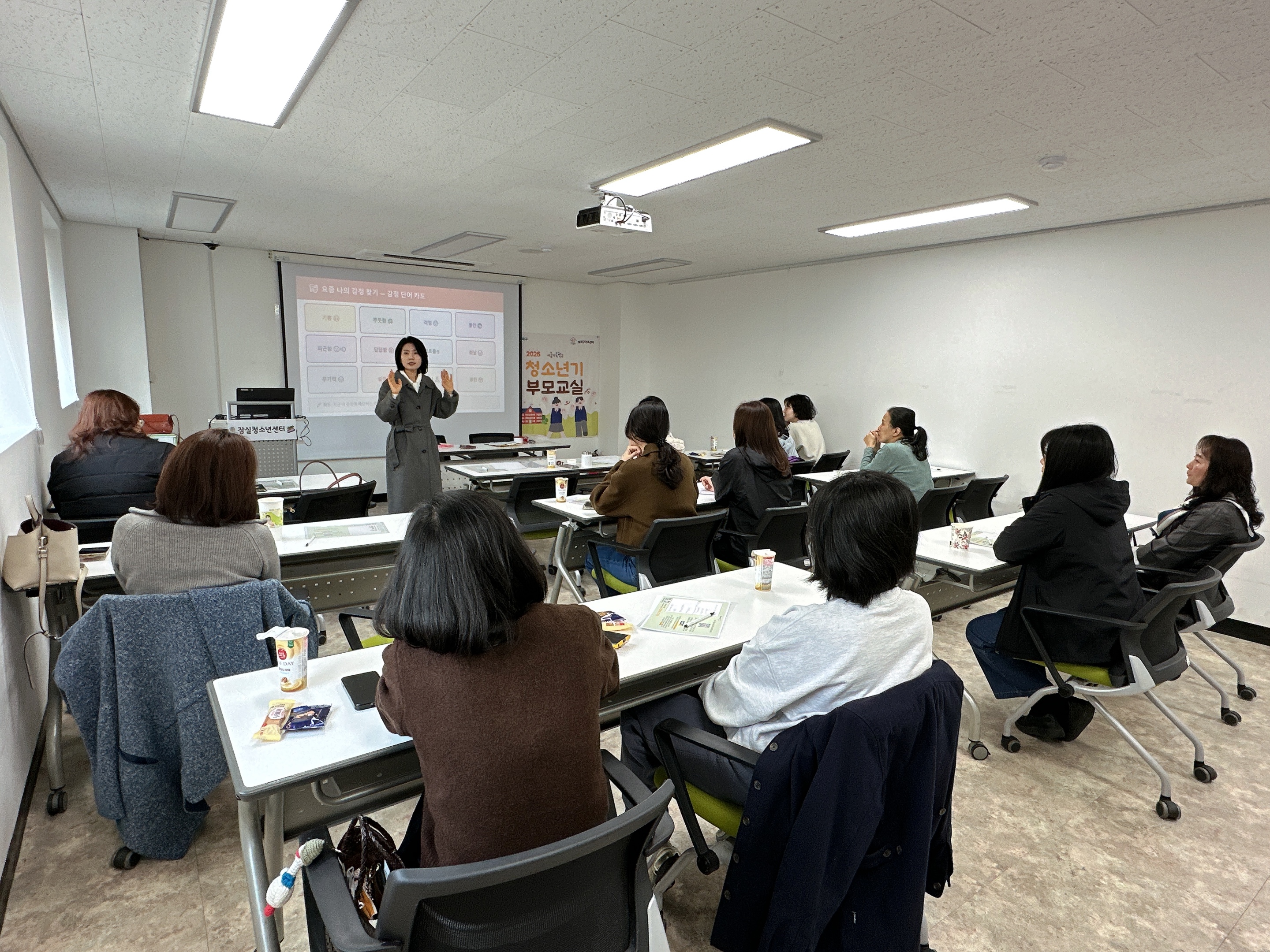 부모 교실 3.26.목 (7).jpg