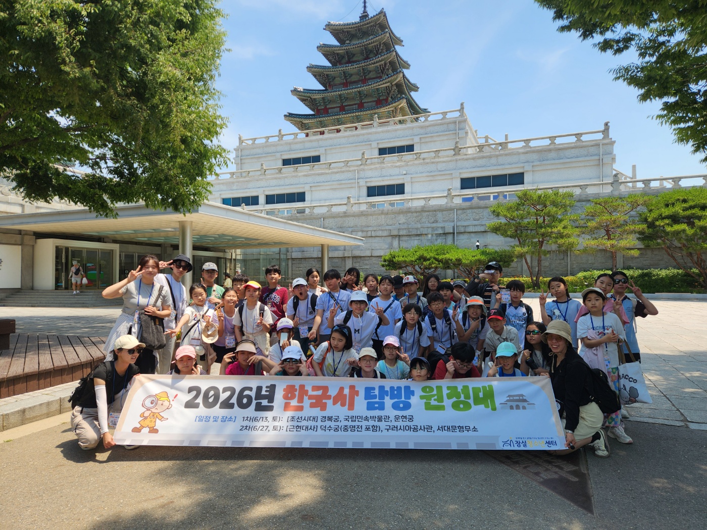 한국사 탐방 원정대 6.13.토 (163).jpg