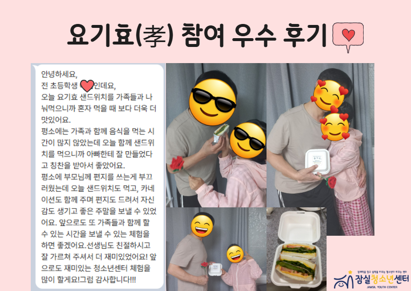 요기효 활동 공유 1.jpg