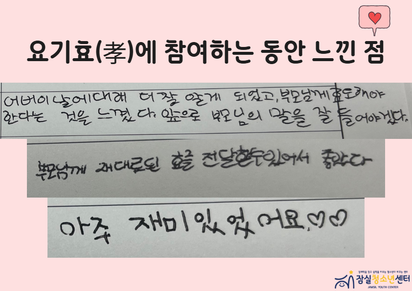 요기효 활동 공유 2.jpg