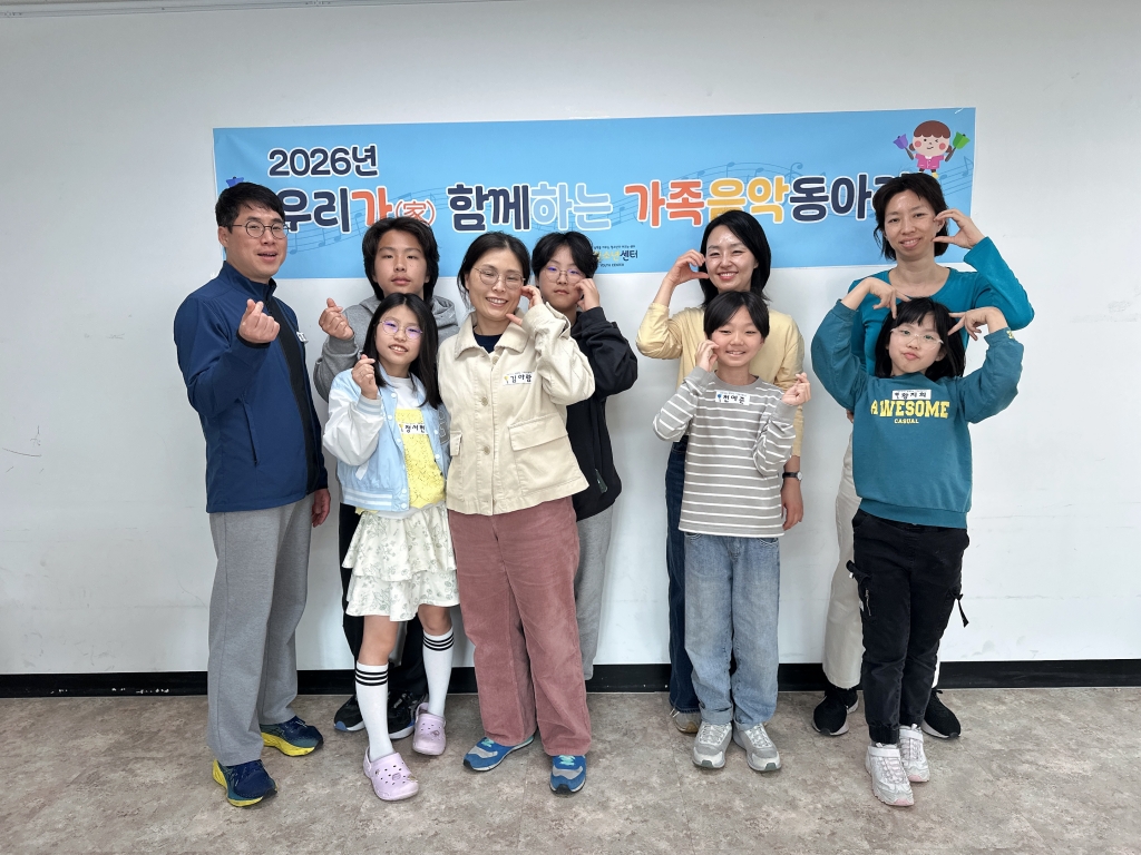 우리가 함께하는 가족음악동아리 오리엔테이션 & 핸드벨 역량 강화 교육