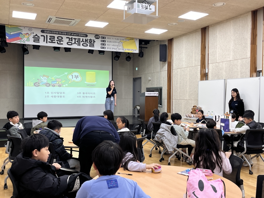 2025년 슬기로운 경제생활 3기 운영 결과 공유