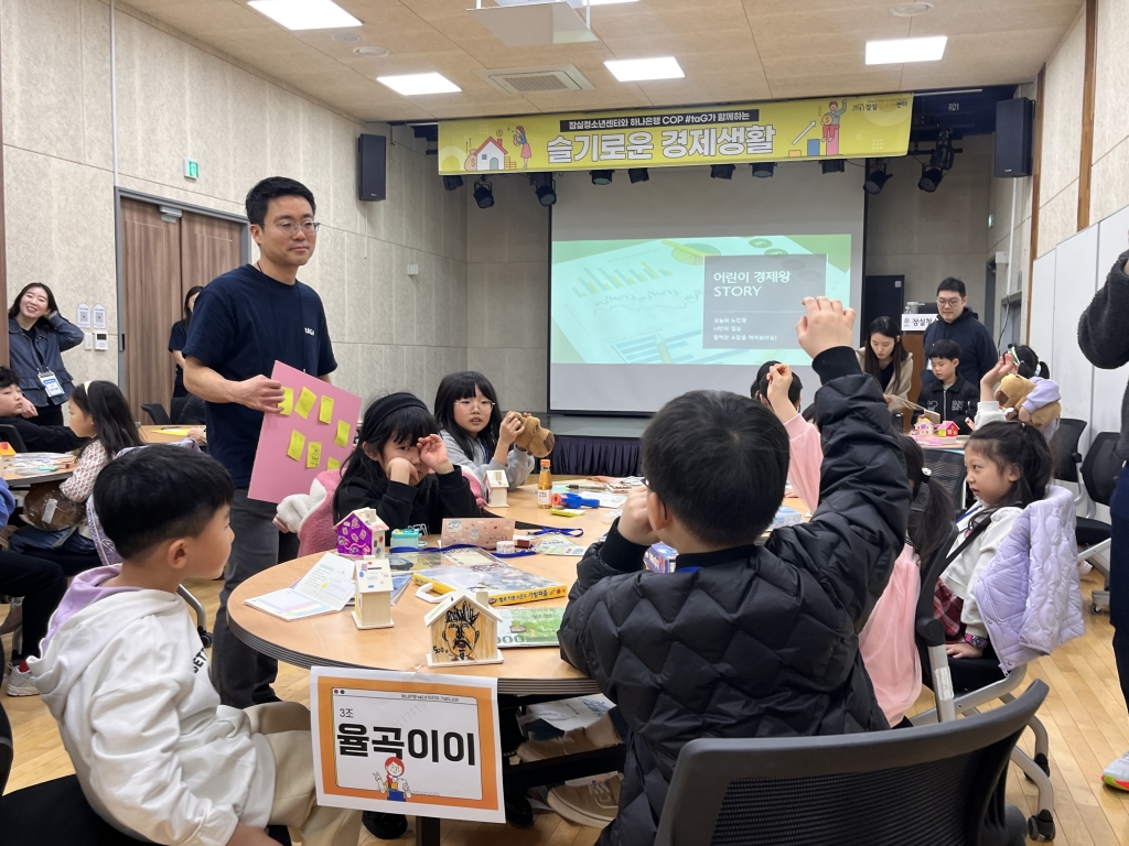 2026년 슬기로운 경제생활 1기 활동 결과 공