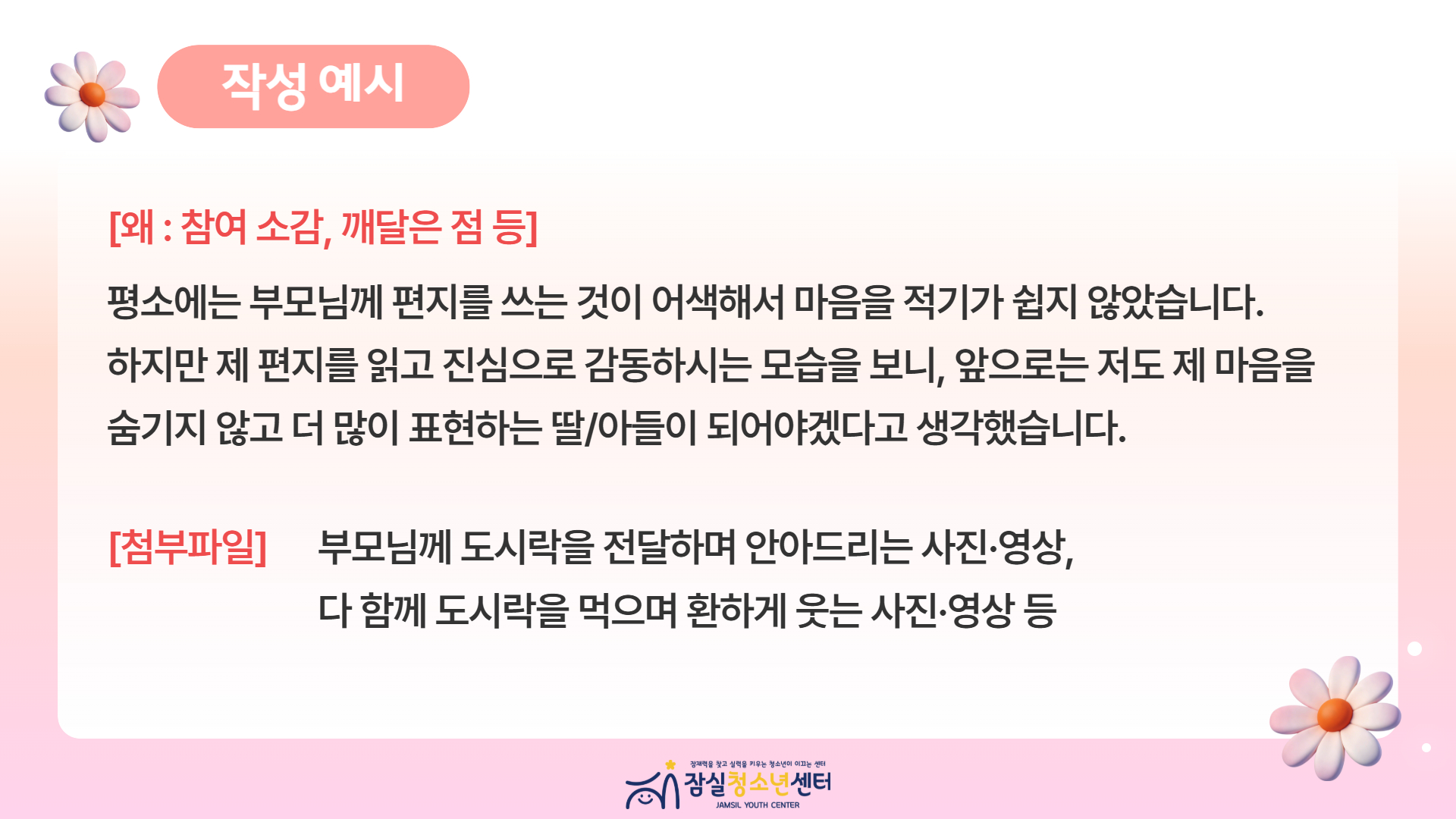 요기효 우수 후기 접수 안내 4.jpg