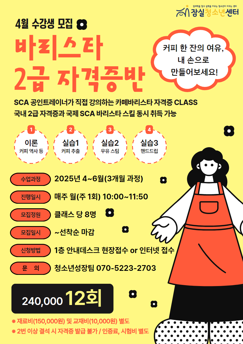 바리스타 수정.jpg