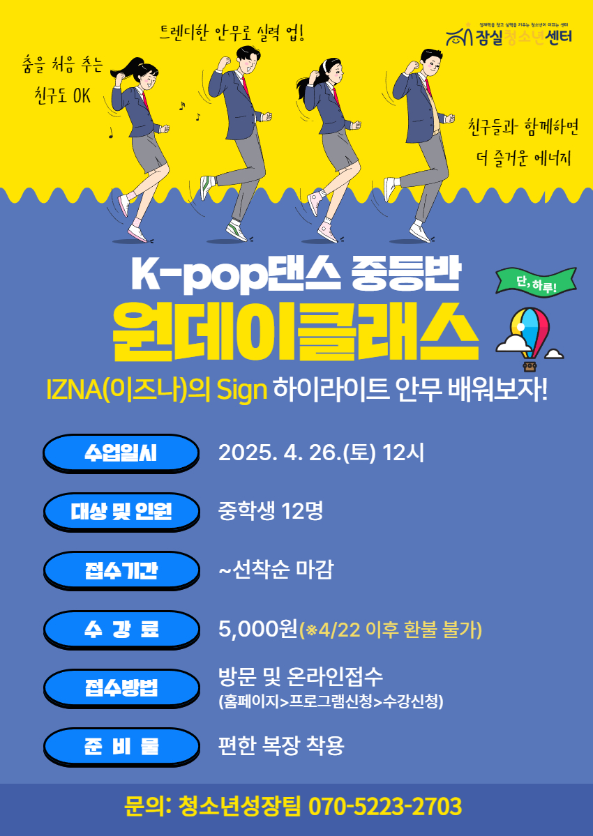 4.26.댄스.jpg