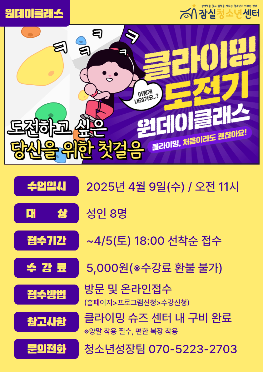 클라이밍 원데이.jpg