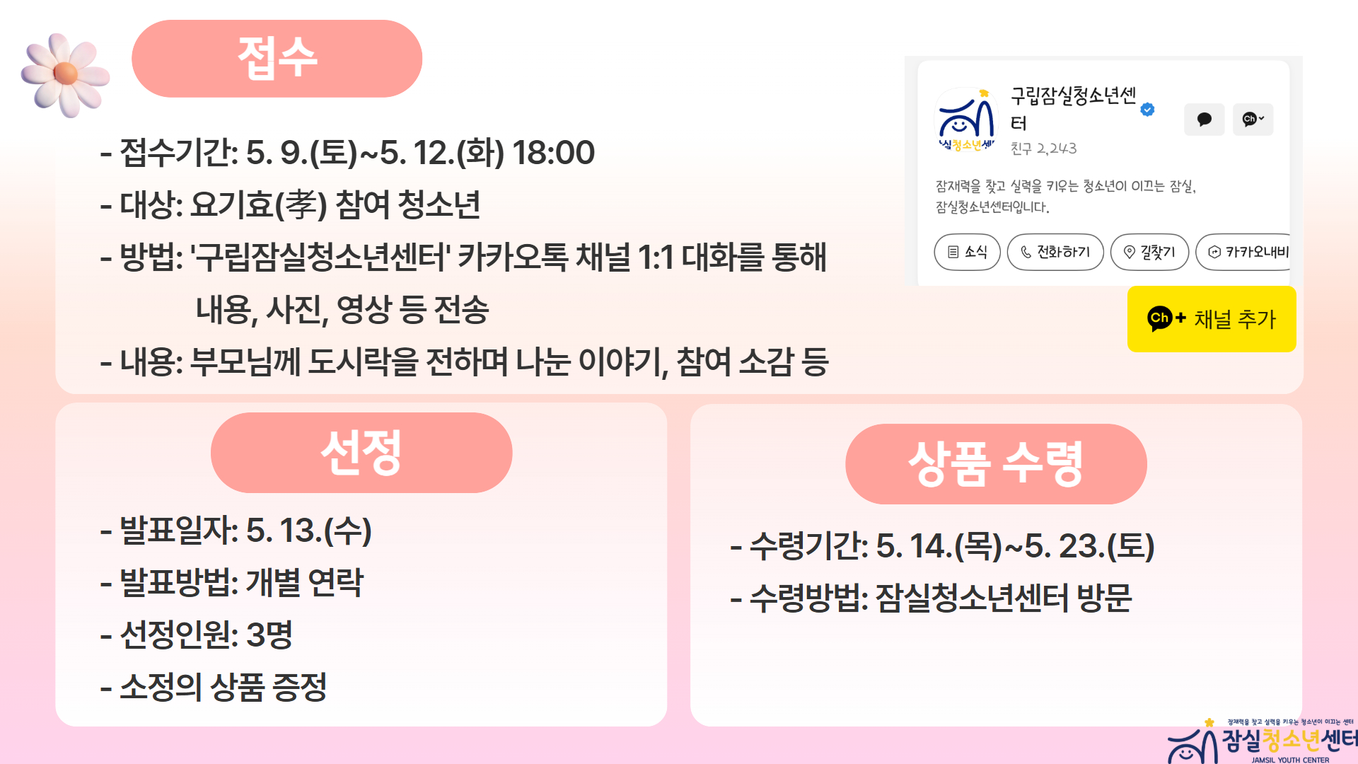 요기효 우수 후기 접수 안내 2.jpg