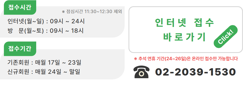  정규강좌 신청하기