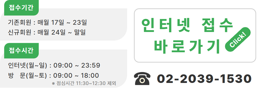  정규강좌 신청하기