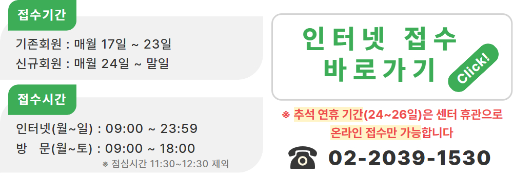  정규강좌 신청하기