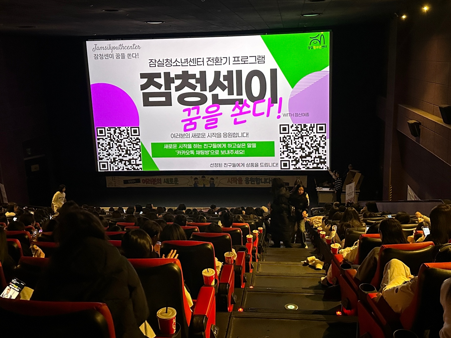 전환기프로그램 '잠청센이 꿈을 쏜다!'