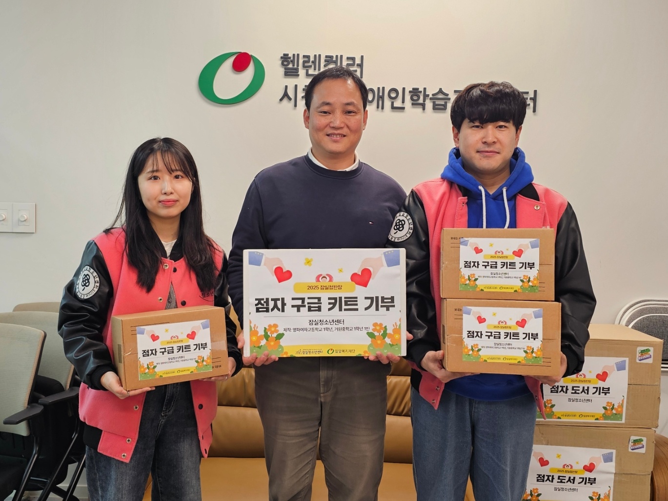 잠실청반장 기부 소식