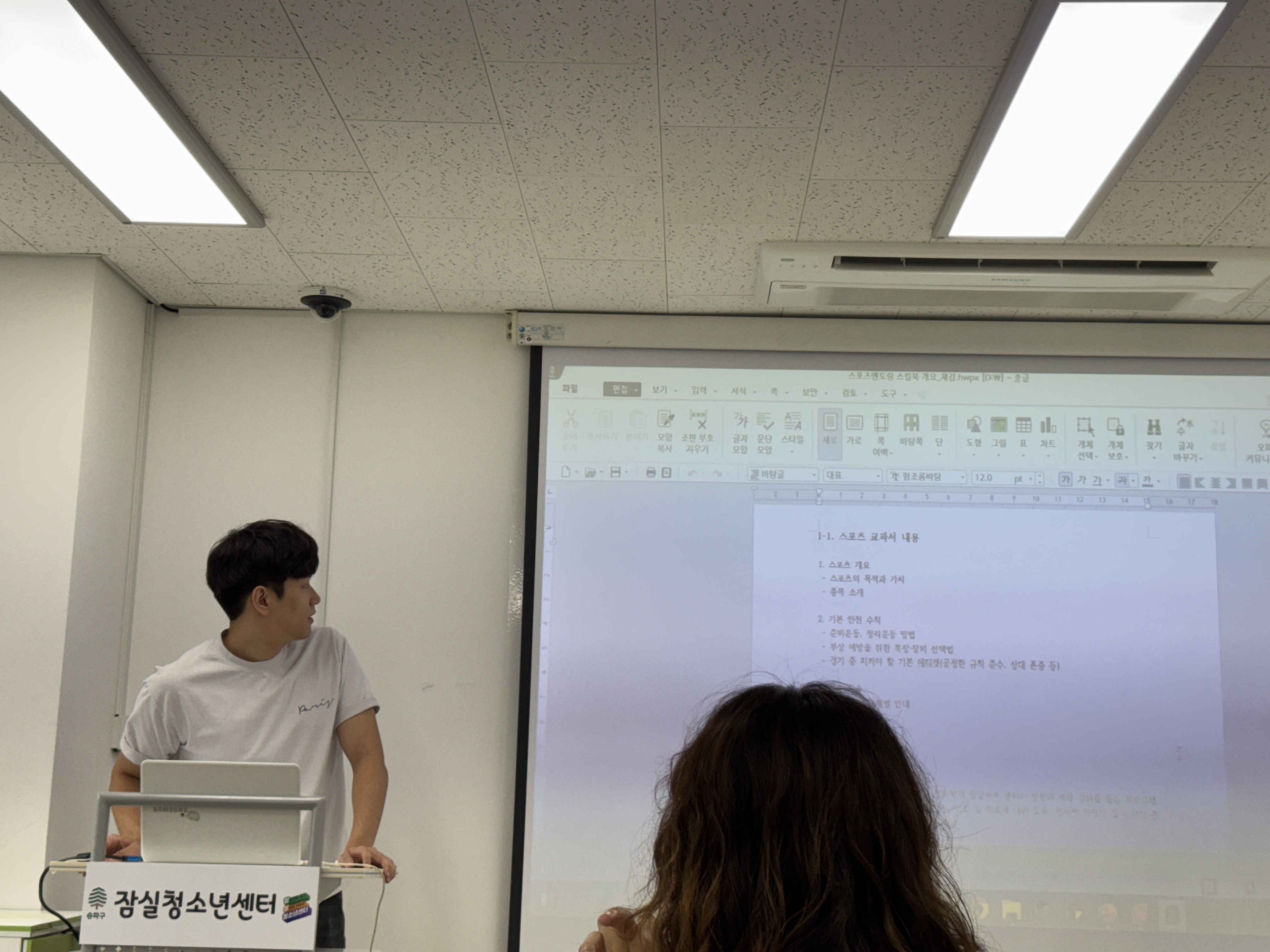 - 스포츠멘토링 S.T.S. Teaching 기술북 제작 프로젝트