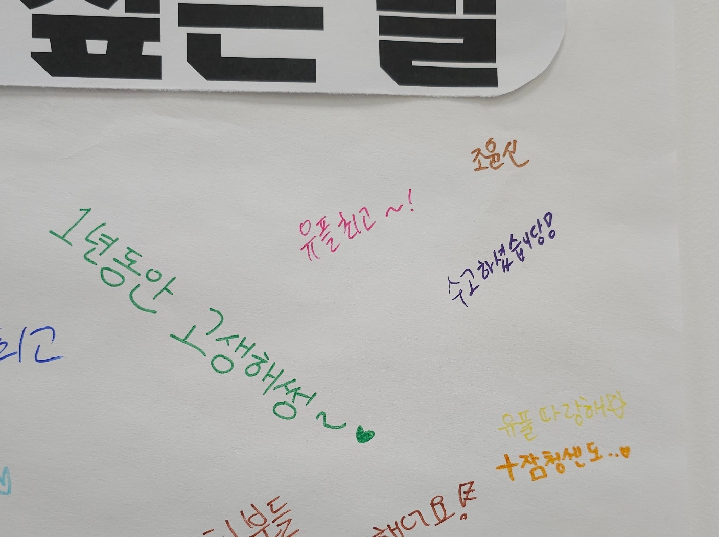 ♥대학생서포터즈 유플 마지막 활동♥