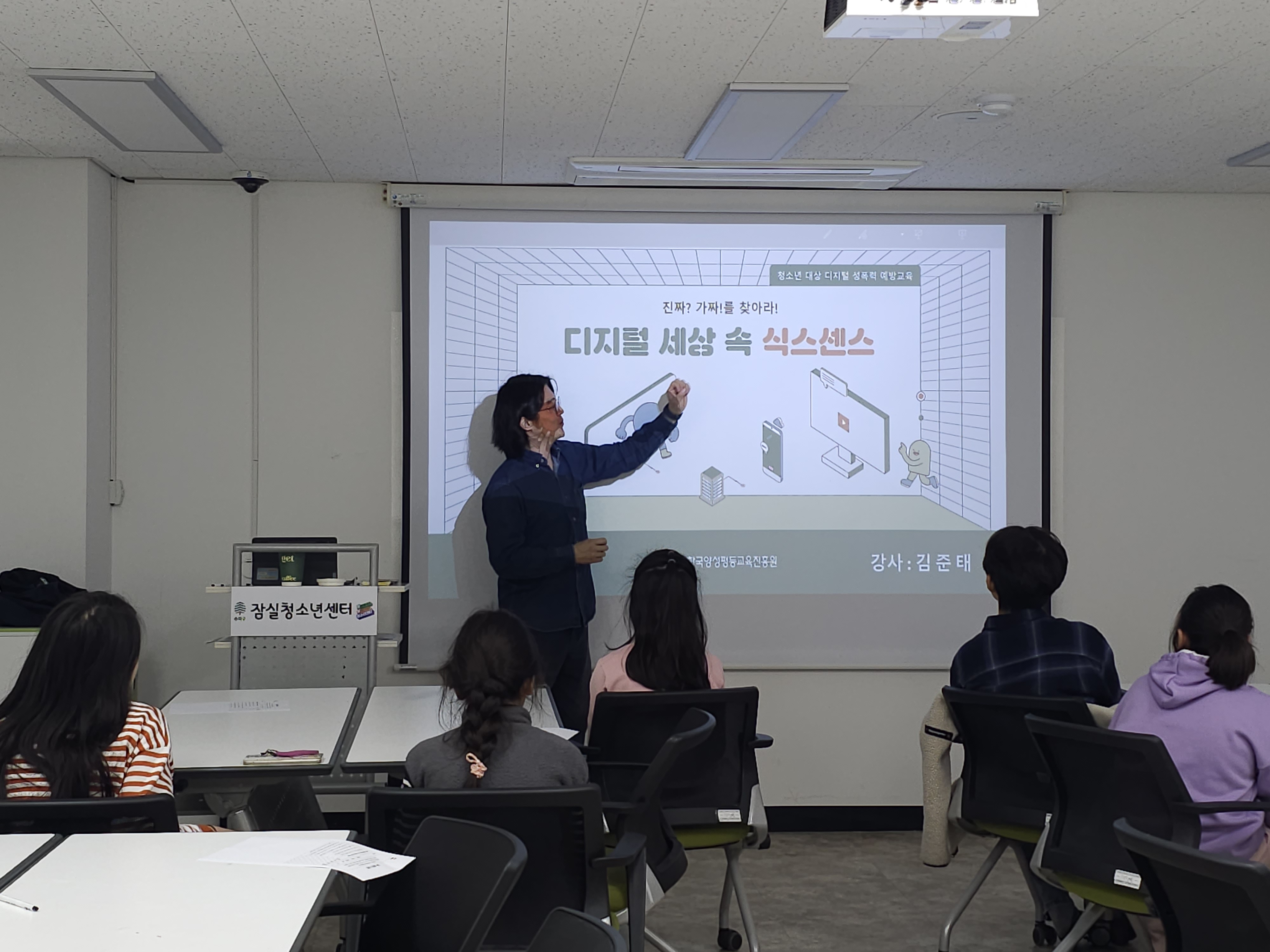 청소년 디지털 활동 클릭