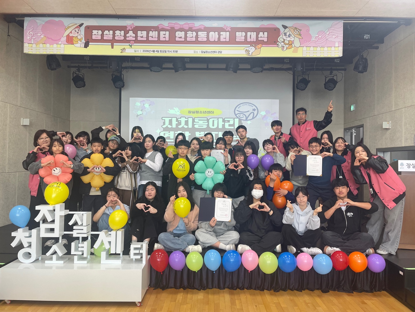 2026년 자치동아리 동아리발대식