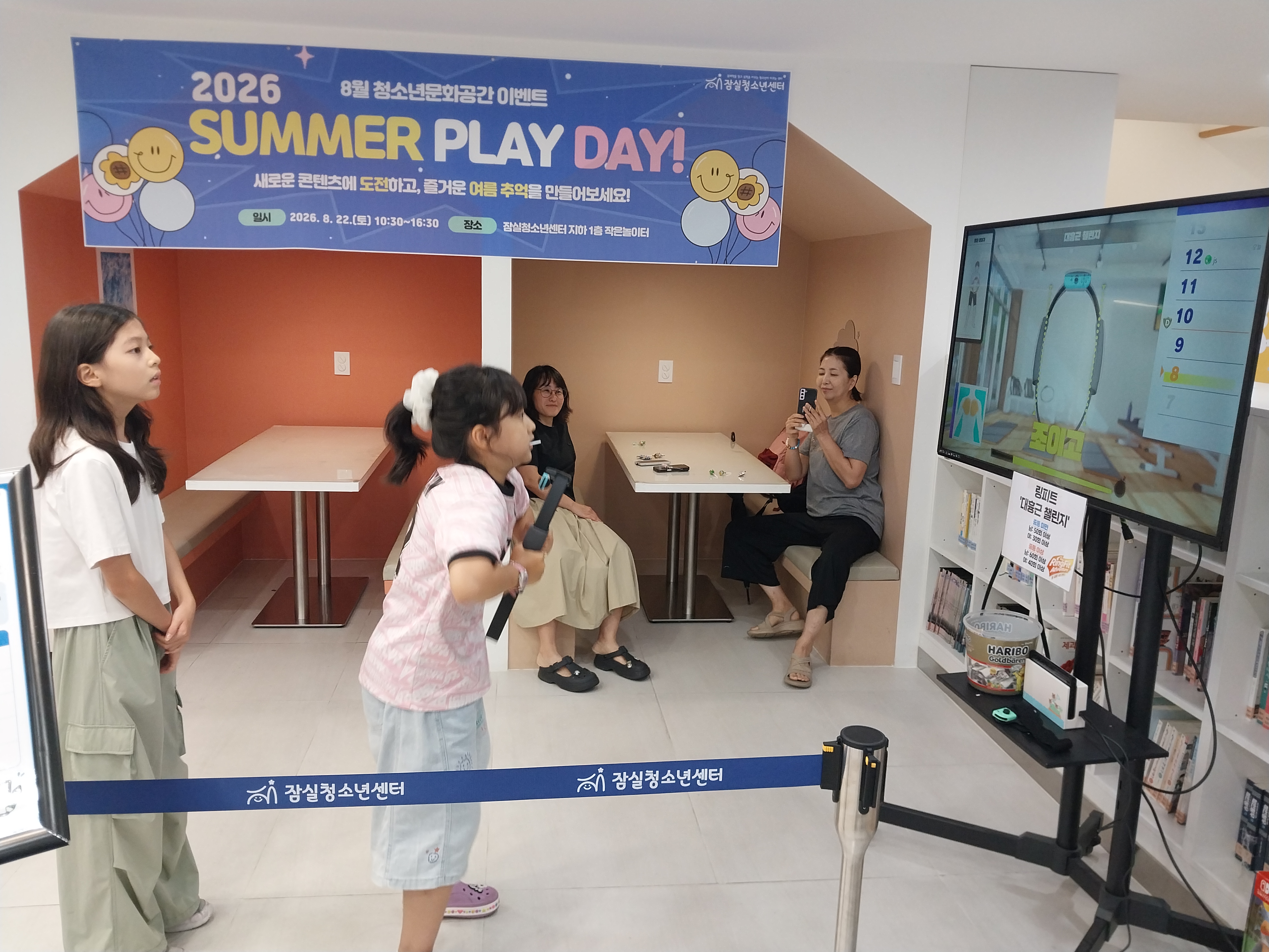 2026년 8월 청소년문화공간 이벤트